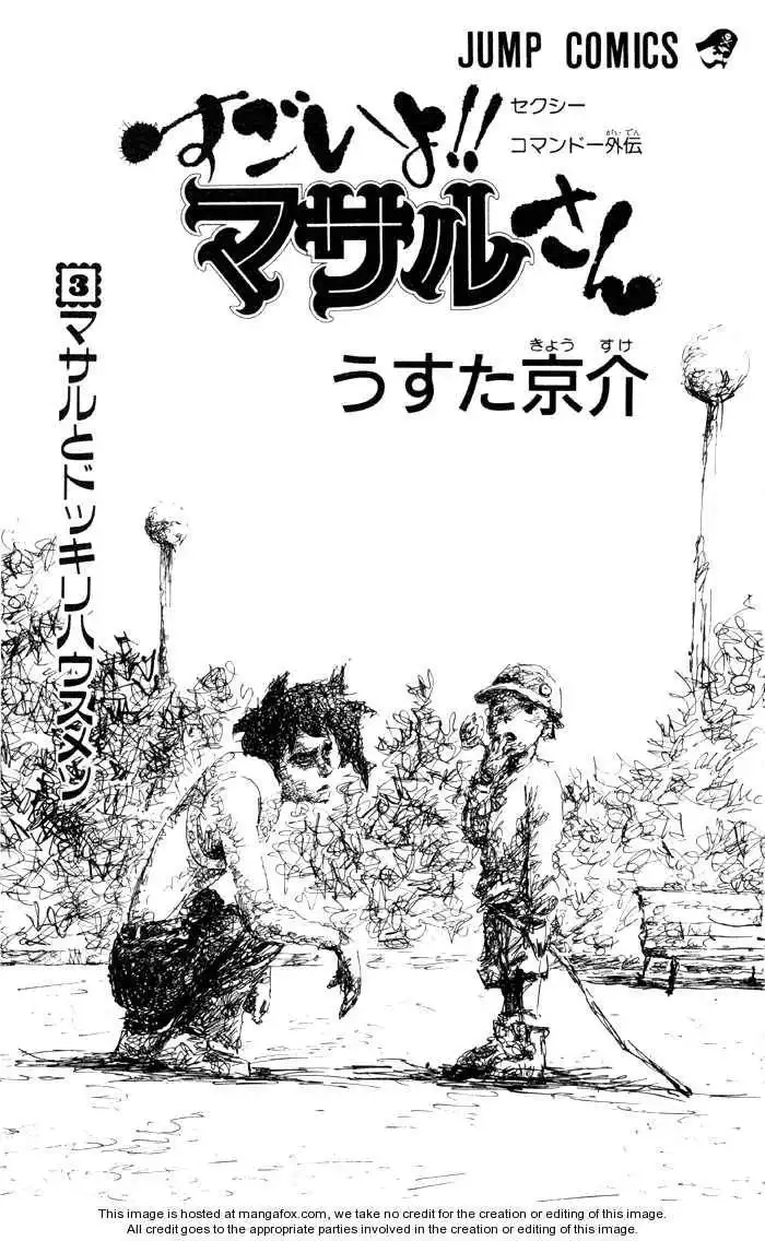 Sexy Commando Gaiden: Sugoiyo! Masaru-san Chapter 22 2